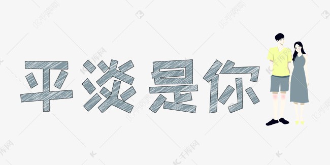 遇到恋爱问题怎么办,遇到瓶颈不要放弃