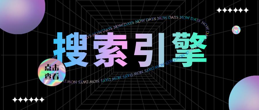 最好用的搜索神器是什么,好用的搜索工具软件