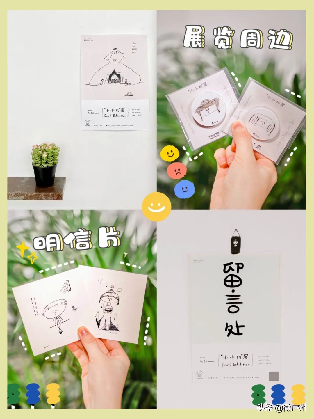 广州周一值得去的地方,广州周末到哪里去玩