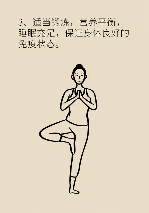 这个问题每个女生都有，知道预防是关键！