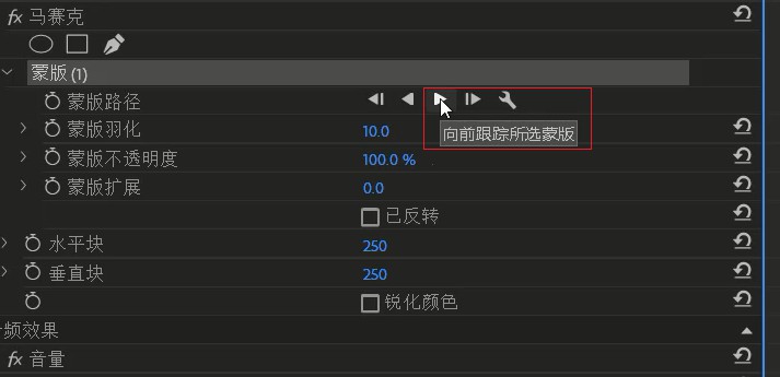 pr视频马赛克制作教程,pr怎么做马赛克跟随效果