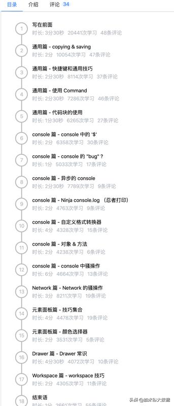 chrome如何调试网站性能,chrome简洁性提升策略
