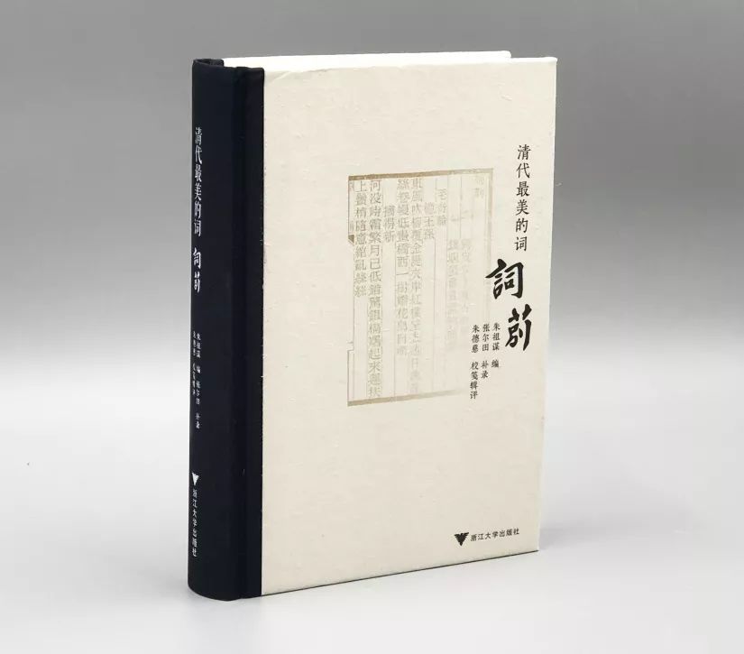 读书为上｜浙江大学出版社2018年度好书