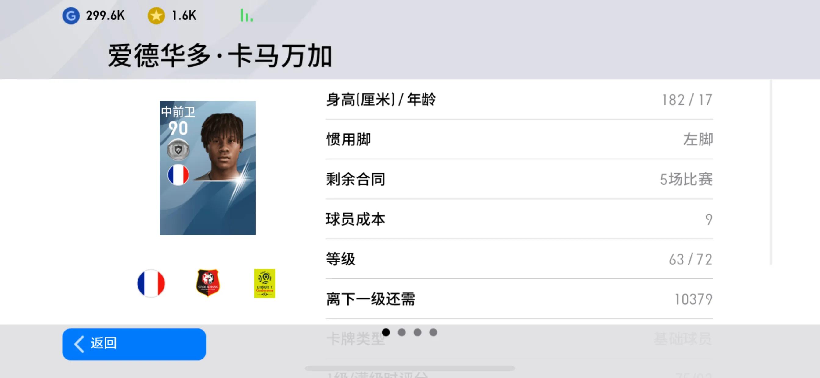 实况足球2020妖人中锋,实况足球2020妖人推荐