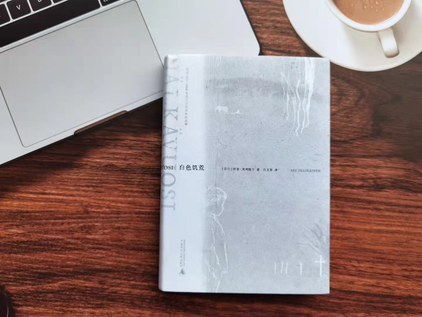 白色饥荒结局,饥荒冬天出现白色光