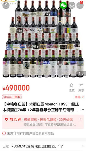 我们对比了几大社区团购软件的葡萄酒发现了这些猫腻