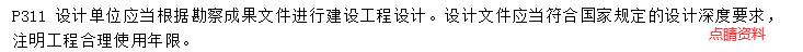 立大教育喜报,大立教育2021年一建学习资料对比