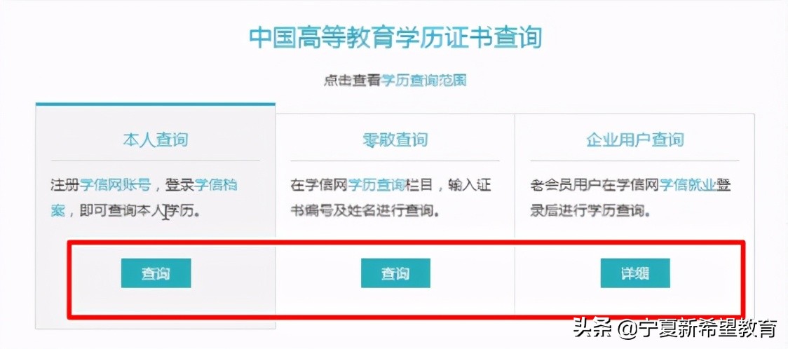 学信网查到学籍可以作为学历吗,怎么查询学历学信网