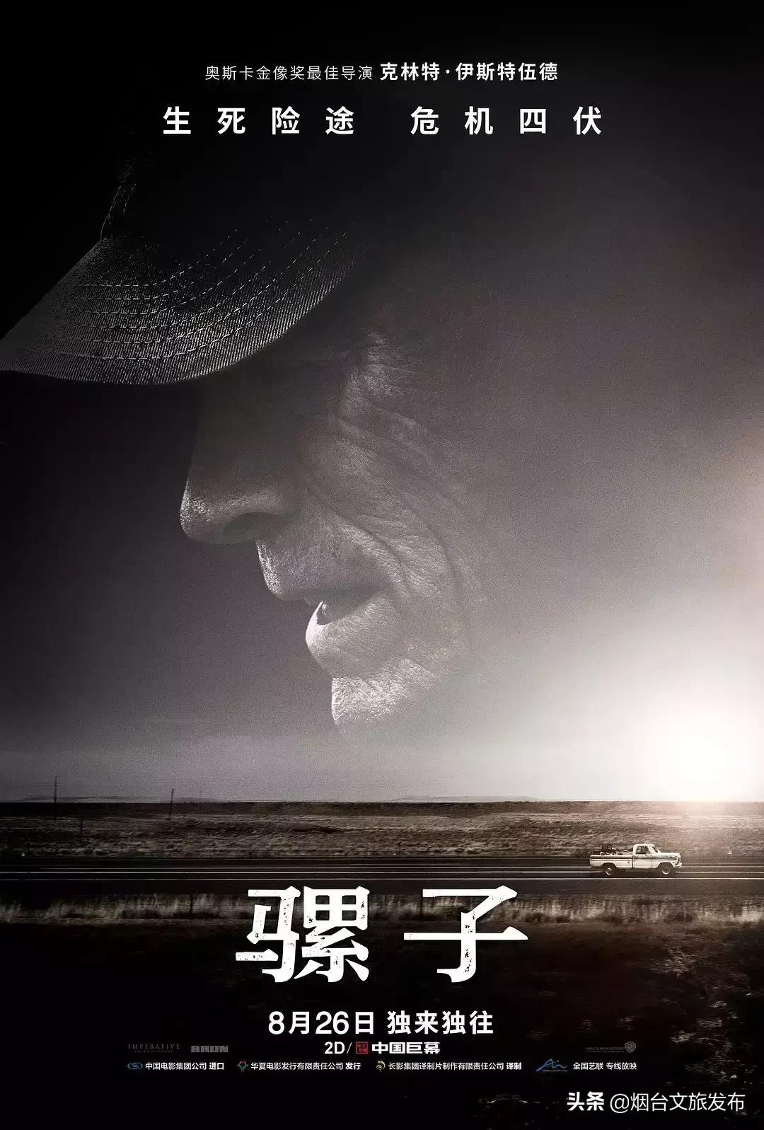 最新影讯震撼来袭,最新影讯电影排期