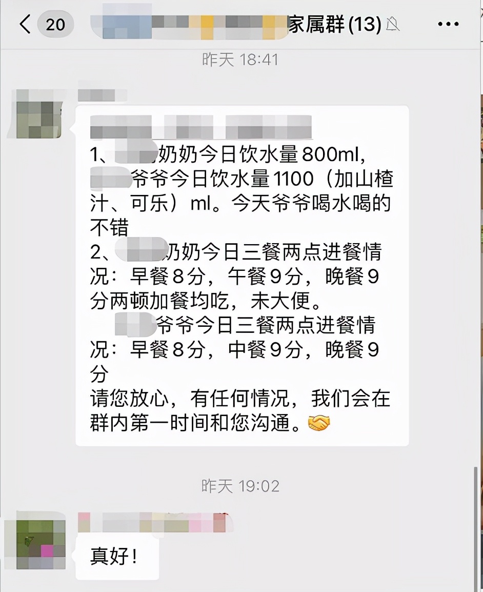 实习初感悟|康隆西城长者屋的“微笑小太阳”