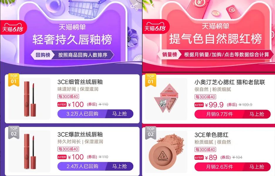 6.18大促容易被埋没的高榜单品牌,错过等于吃亏