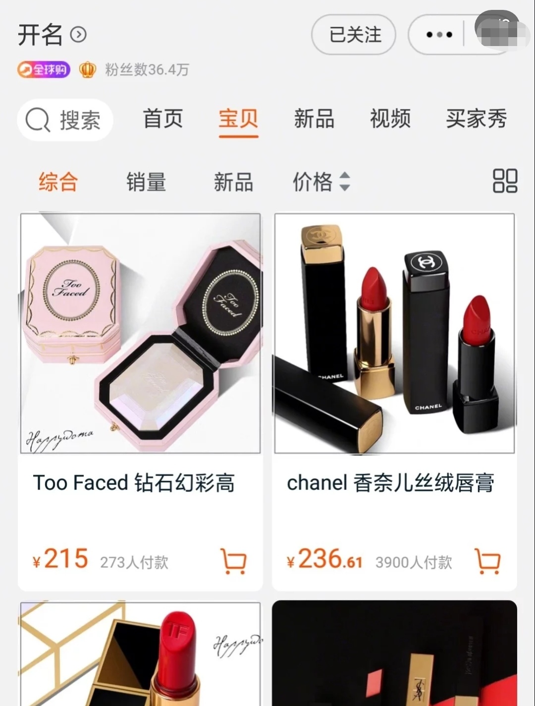 平价实用美妆推荐店,韩系美妆推荐店铺排行榜