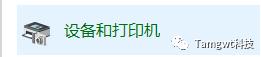 局域网安装共享打印机,无法连接局域网打印机