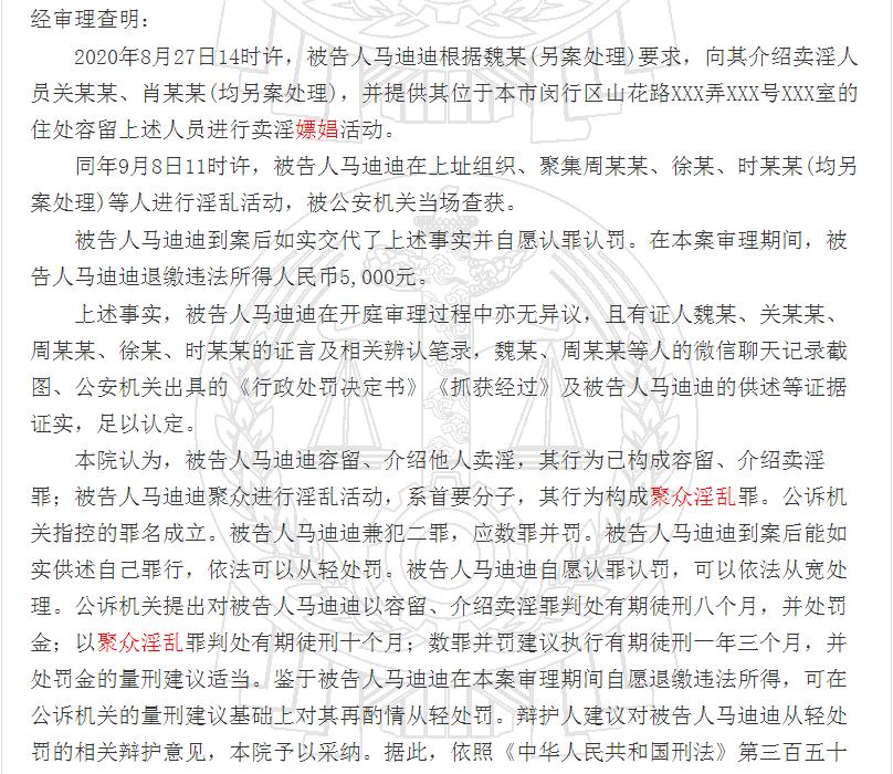 嫖娼再次被抓怎样定性和处罚,嫖娼前被抓怎样定性和处罚