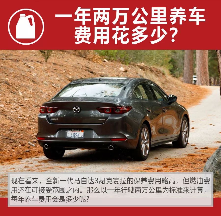 小保养车350元,昂克赛拉小保养多少钱