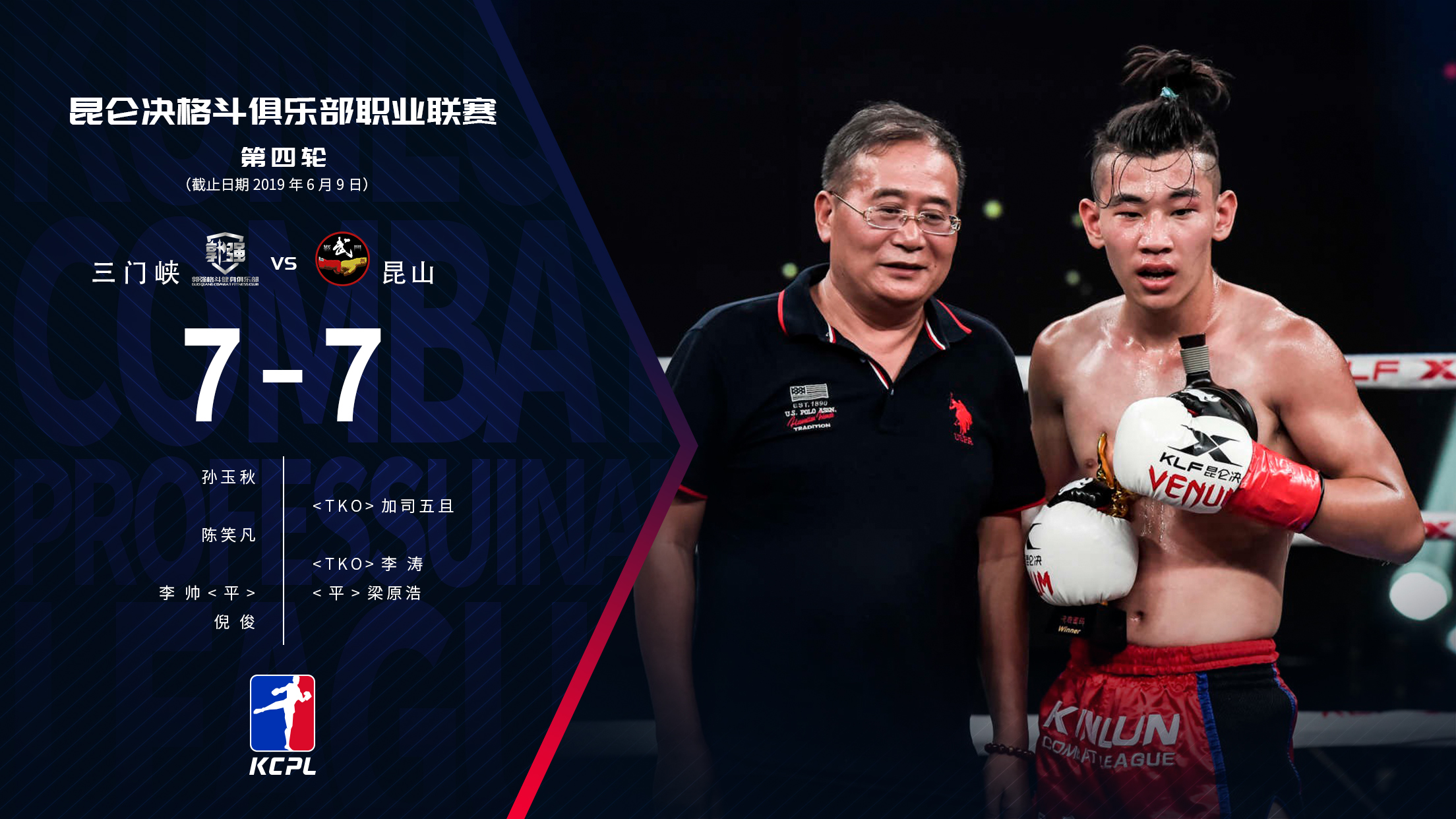 昆山足球13连胜,昆山4-0大胜巴萨