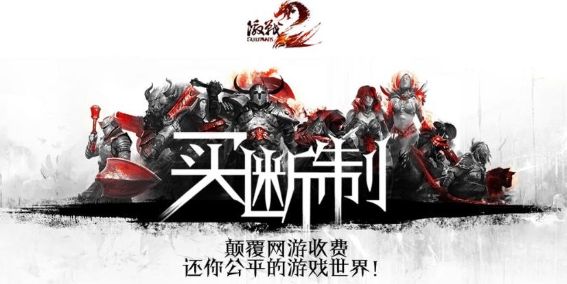 剑网3又曝大瓜：发公告“没收”用户充值点卡，玩家：恰烂钱