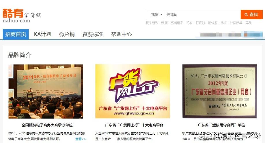 童装淘宝一件代发货源,淘宝货源一件代发一键上架软件