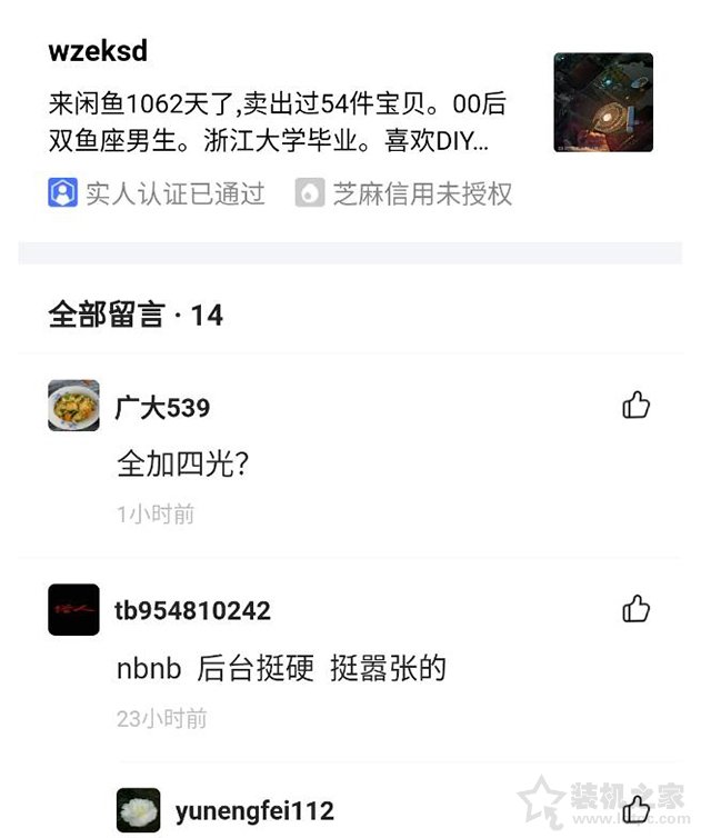 狸猫换太子！某二手交易平台*子骗**上演CPU开盖高端U换低端U*局骗**