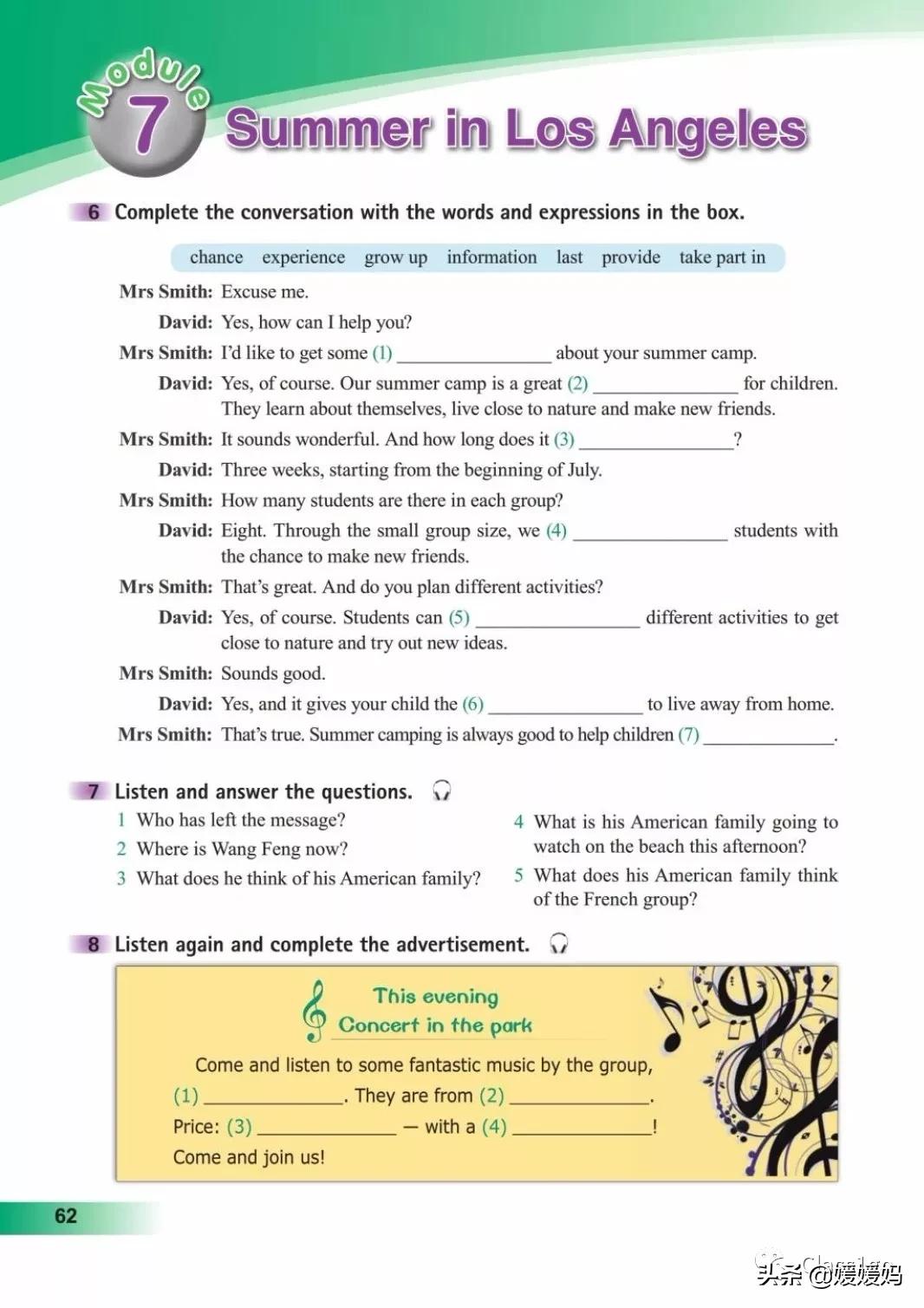 寒假预习下册英语,寒假预习复习语数外一本通