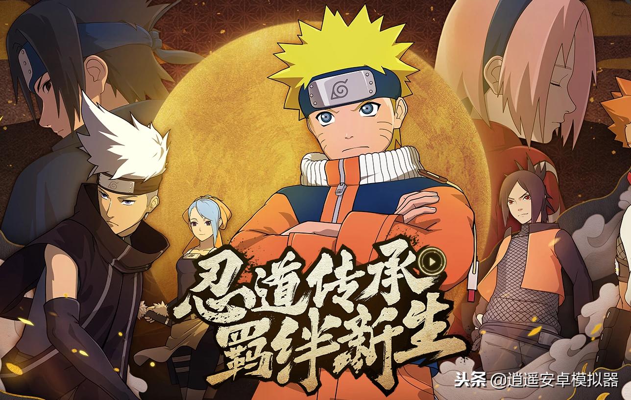 火影忍者ol端游电脑版,火影忍者ol电脑