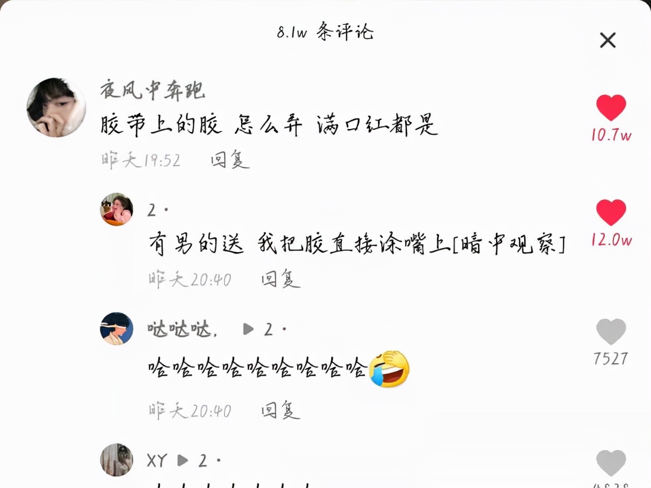 小伙给女友买15支口红,小伙一次送女友15支口红