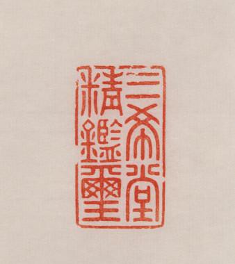 御品世家,御品世家玛瑙