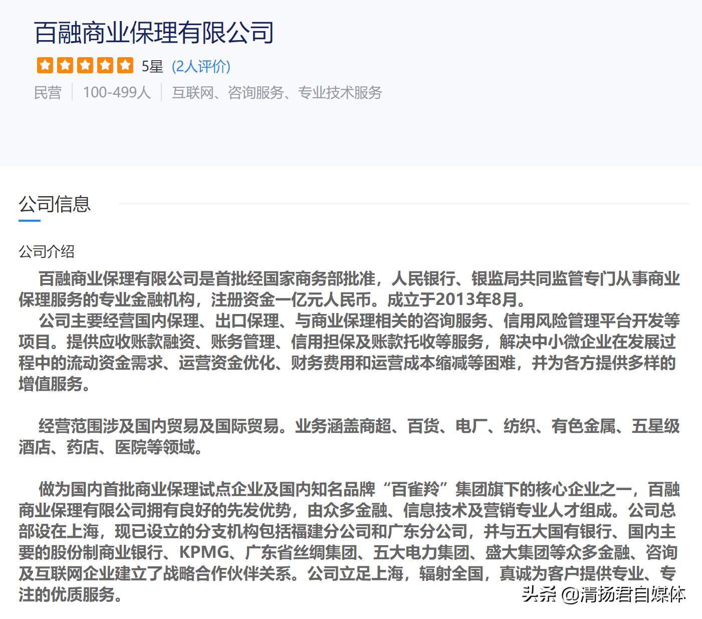 破译百雀羚四:百雀羚帝国的背后神秘老板是谁?