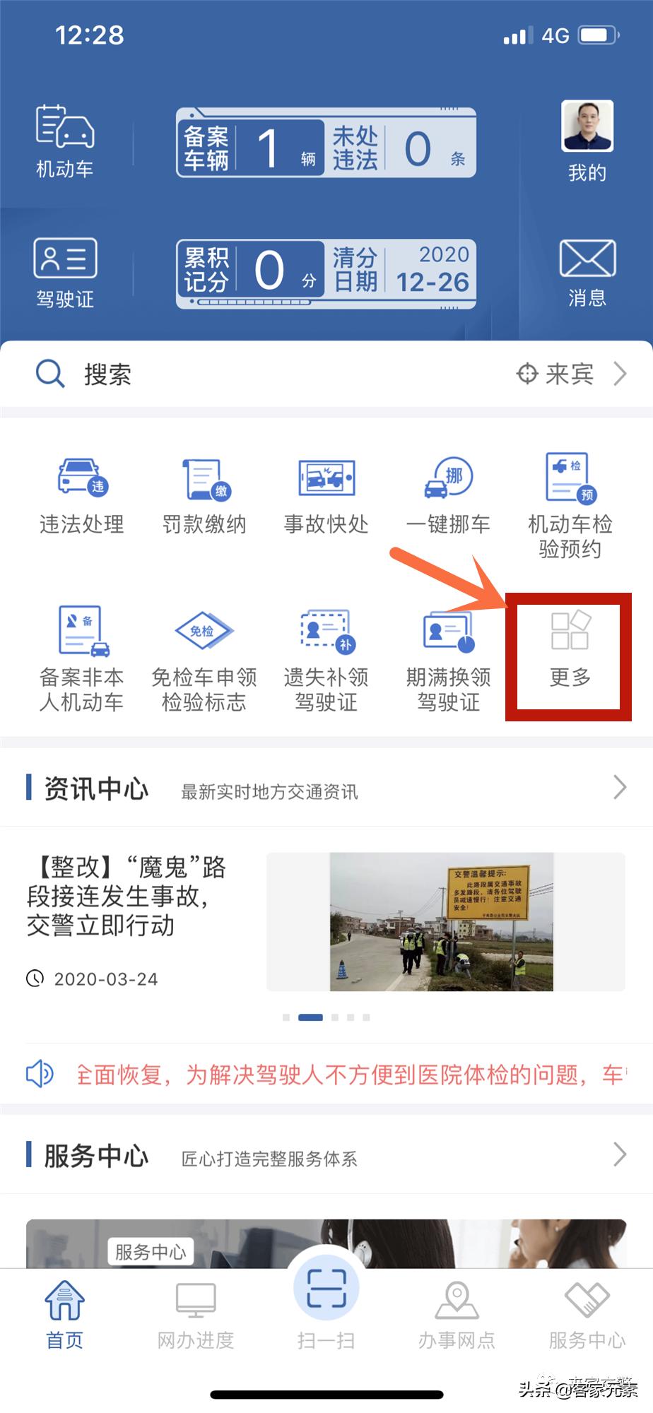 异地容缺换驾驶证流程,驾驶证换证容缺办理已结束