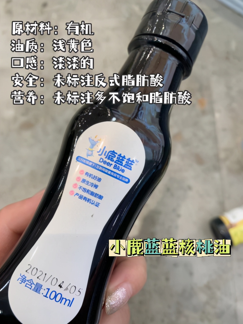 宝宝辅食油选山茶油还是核桃油,婴幼儿辅食核桃油什么牌子最好