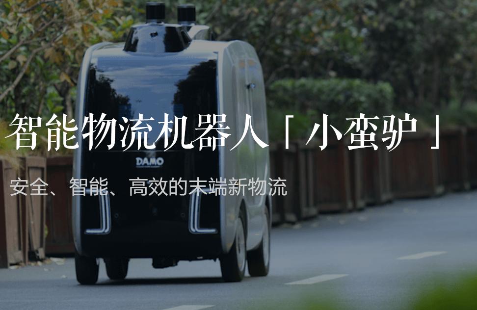 阿里巴巴无人汽车,阿里无人车杭州