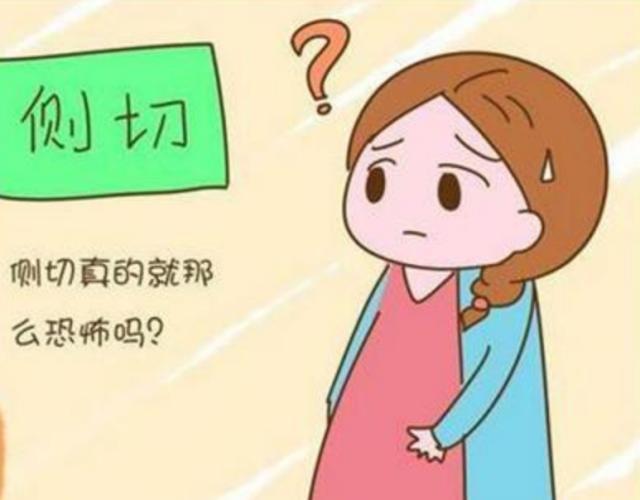 生孩子侧切会不会时不时不舒服,生孩子侧切影响再次怀孕吗