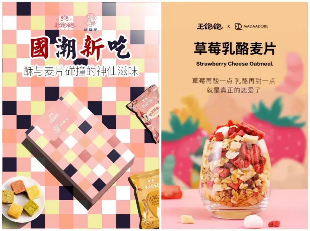 上线一天销量破千万,最近最火的网红麦片