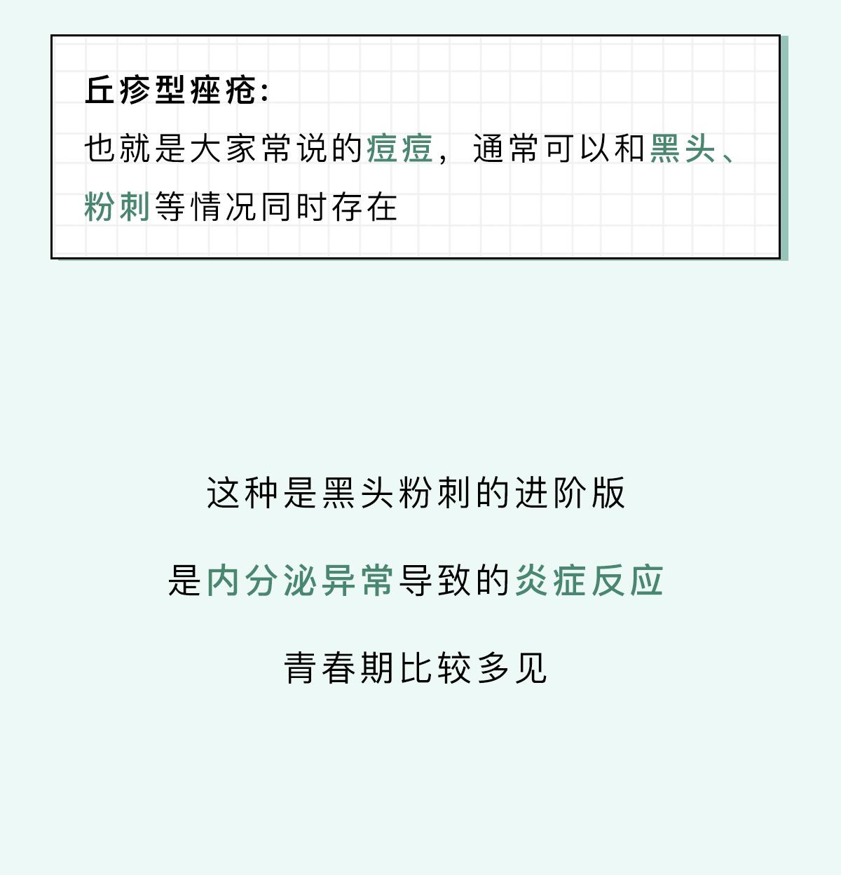脸上的红疙瘩怎么彻底消除,脸上红疙瘩的种类