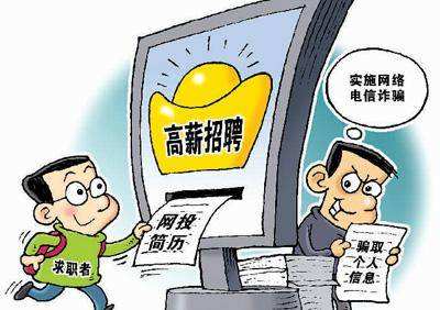 被58招聘信息骗了怎么办,58上面招聘都有哪些骗局