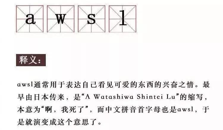 2019年网络热词有哪些,2018两个字网络热词盘点
