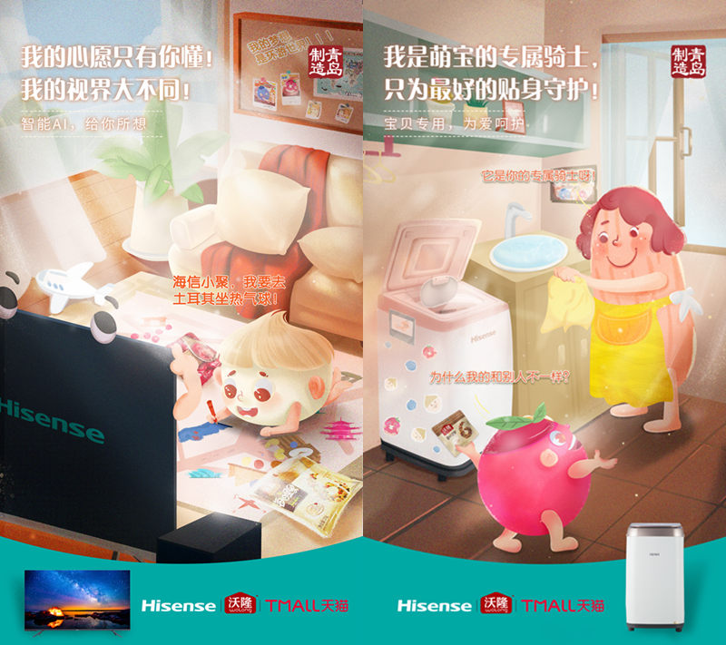 坚果家族的智慧生活海信联手沃隆打造场景营销新模式