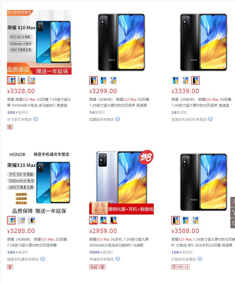 荣耀X20Max彩蛋登场那些年我们追过的巨屏手机