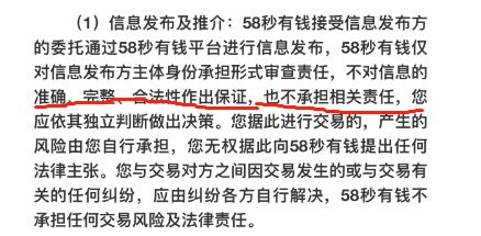 58同城现金利息,58同城旗下现金贷利率