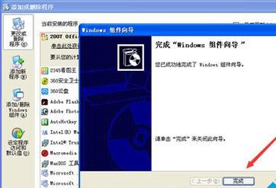 winxp绯荤粺瀹夎office,winxp鎬庝箞鎵撳紑iis鏈嶅姟