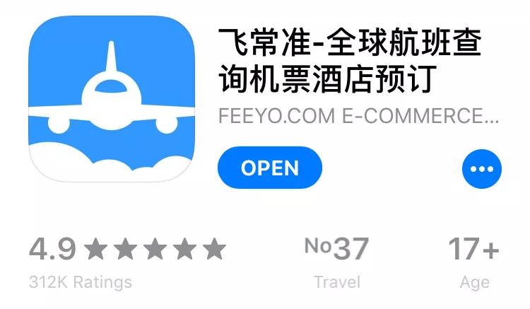 旅行住宿app哪个便宜,旅行交通住宿app第一名