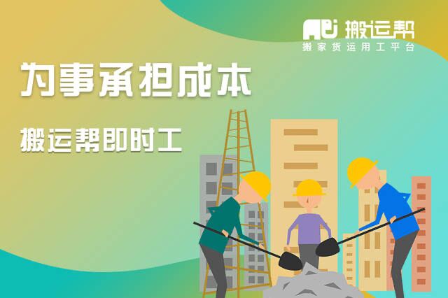 搬家公司哪家便宜蚂蚁搬家,搬家公司搬运帮口碑