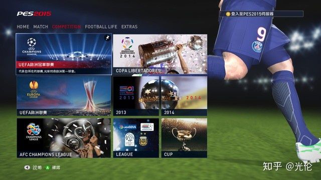 实况足球系列推荐,实况足球主机版对比