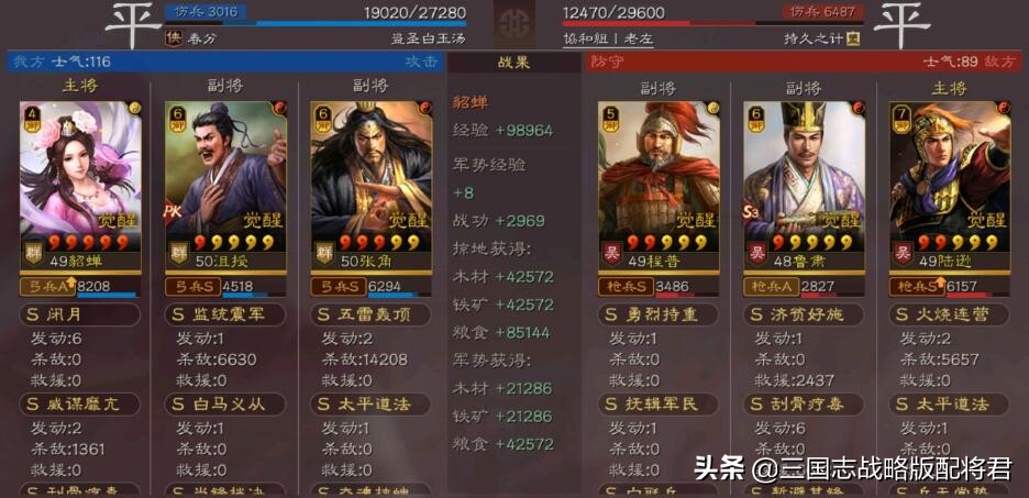 三国志战略版张角魏延法正群盾,三国志战略版张角群弓