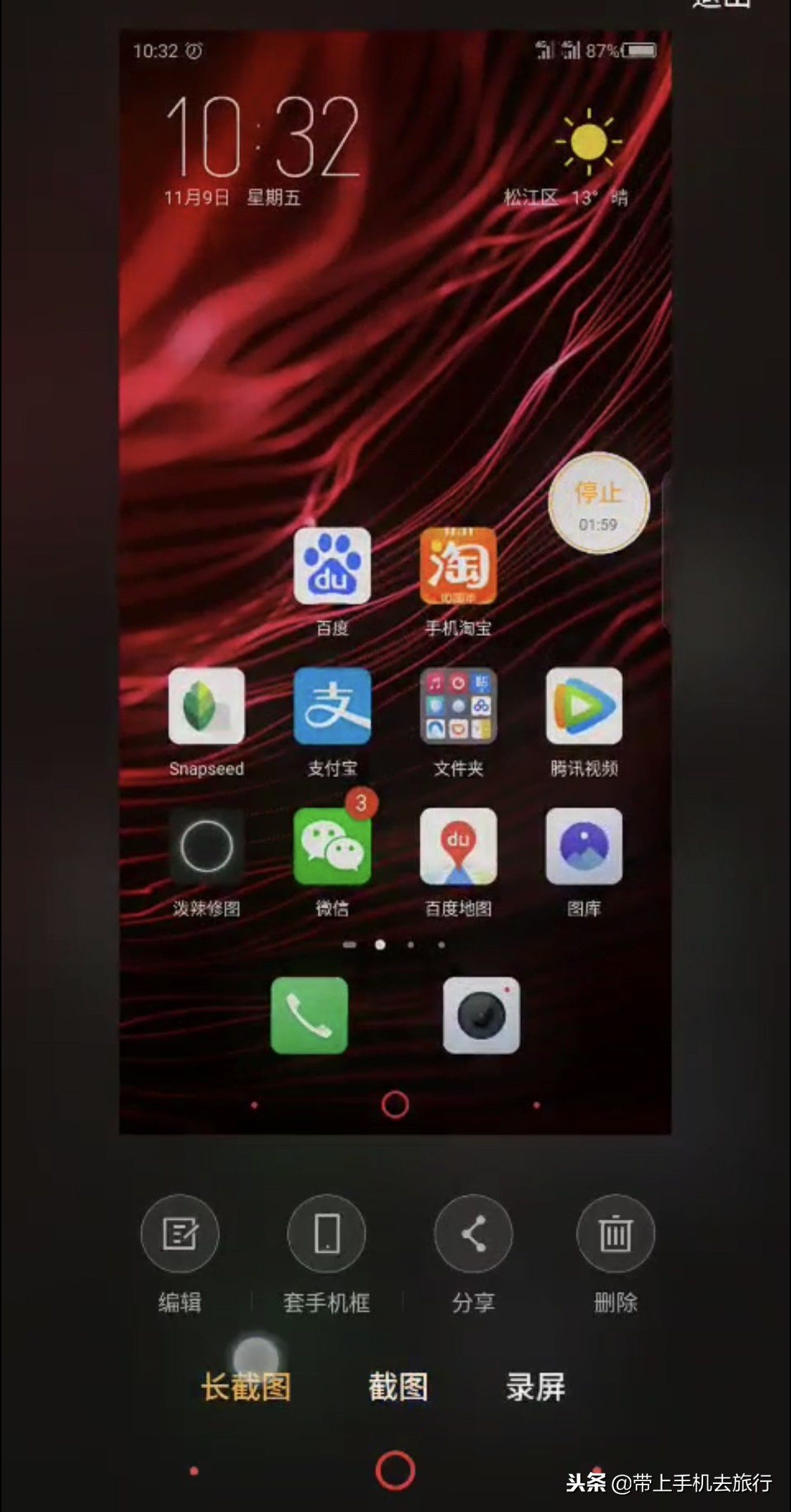 手机怎么截屏最简单的截屏方式,手机快速长截屏操作方法