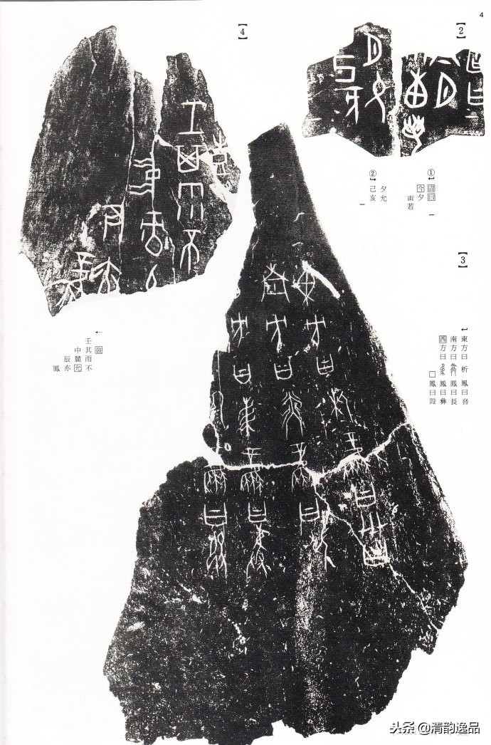 二玄社礼器碑字帖,甲骨文书法视频字帖