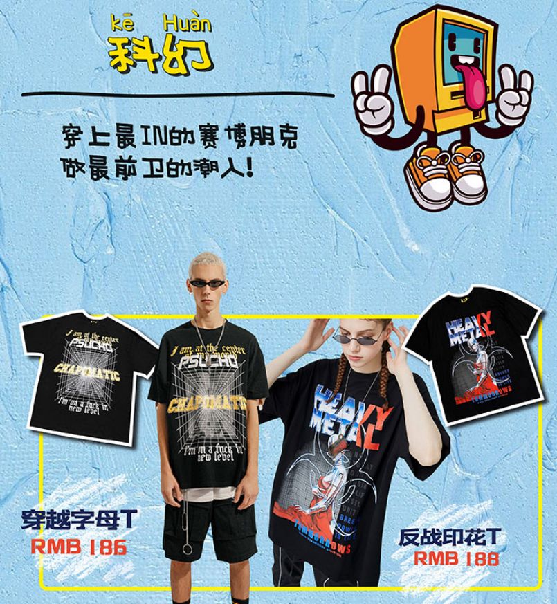 「很潮-OFFWAY」毒最大的竞争对手，来了