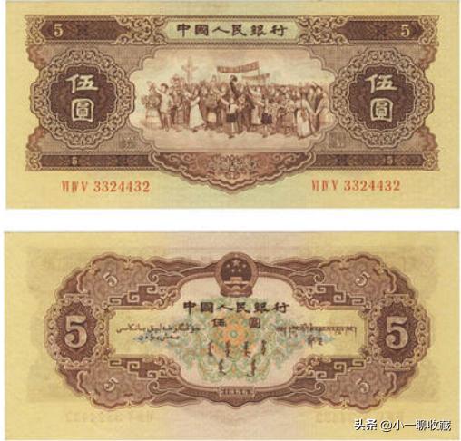 第一套人民币图案及价格,第一套人民币图片及价格全套图