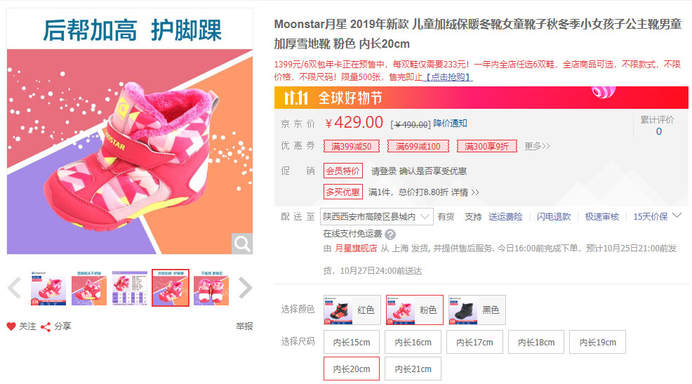 月星和mikihouse哪个好,mikihouse和月星哪个牌子好