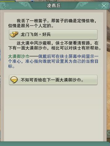 剑网3：快速完成“龙门飞剑”任务？人人想要得到的真龙门飞剑！